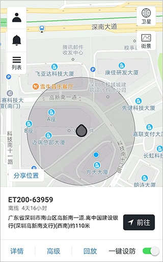 万物在线定位 4