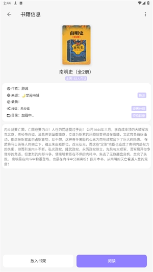 南苼小说