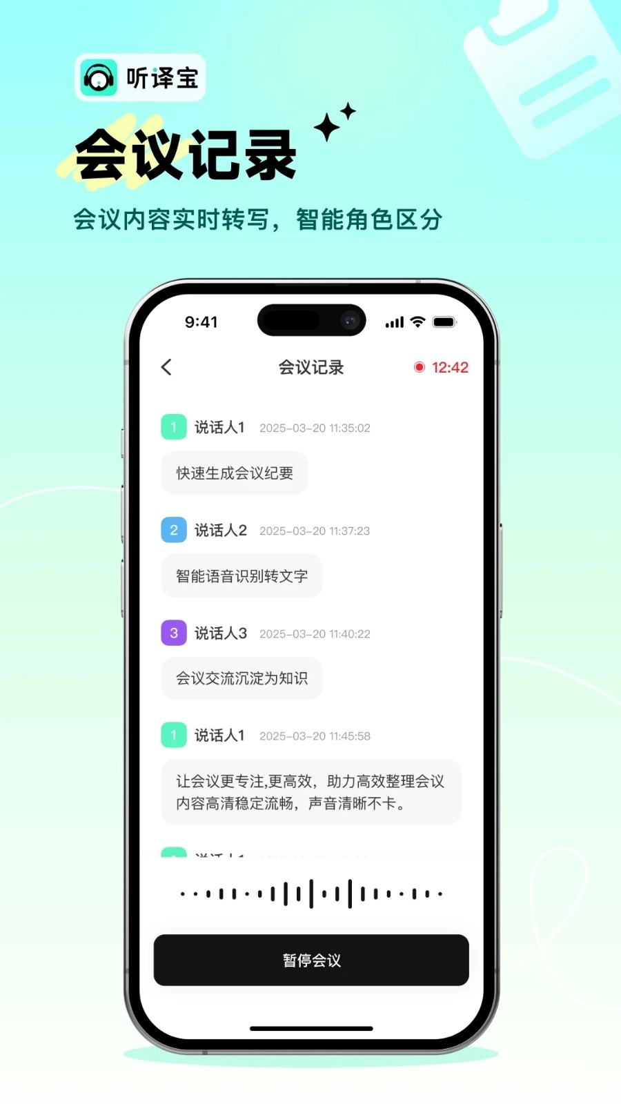 听译宝图3