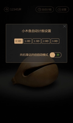 小木鱼正版图1