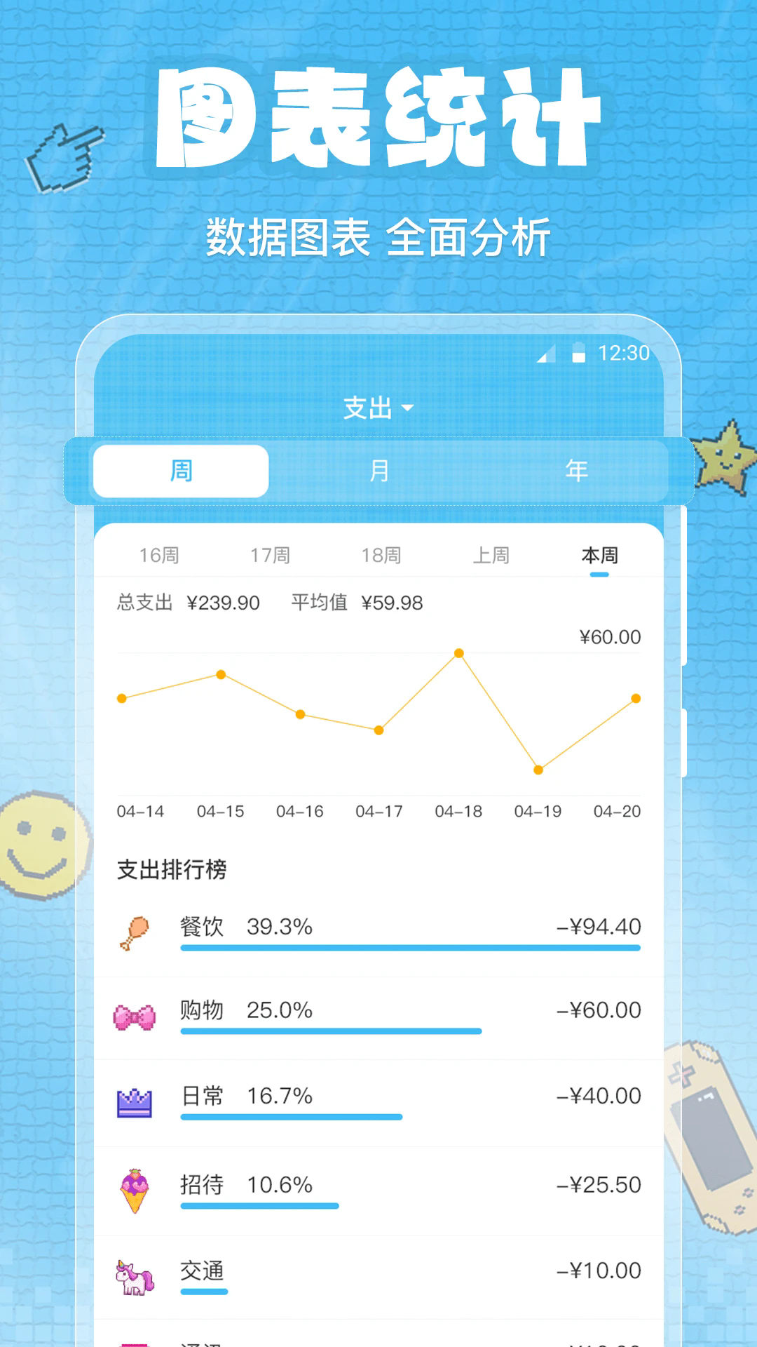 随时记账图3