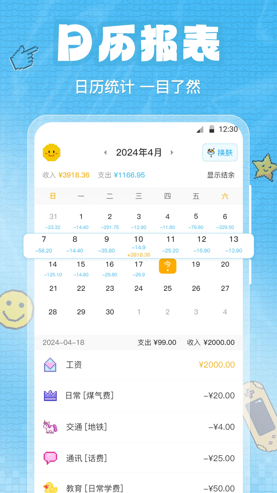 随时记账图2
