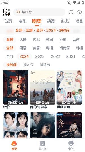 影迷TV最新版