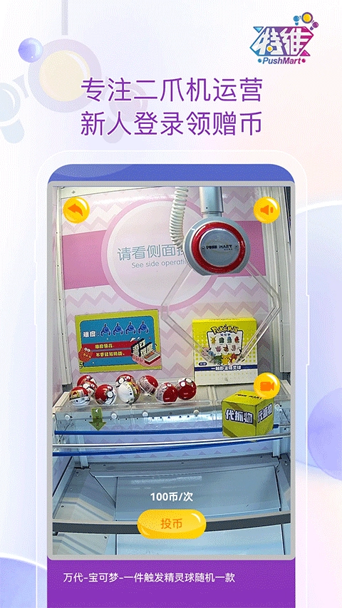 特维潮玩平台图2