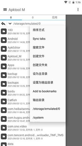 apktoolm鸿蒙版(3)