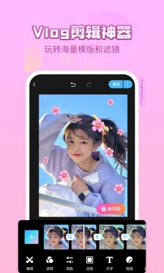 美拍相机美颜相机原版图4