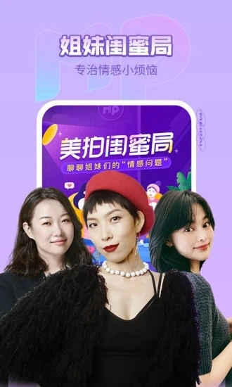 美拍相机美颜相机原版图3