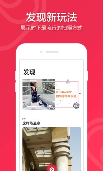 小默相机安卓版