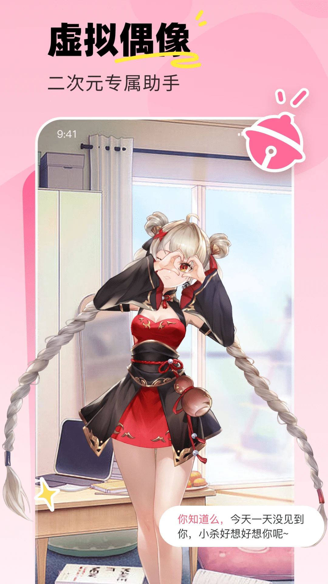 飞火动态壁纸手机版图1