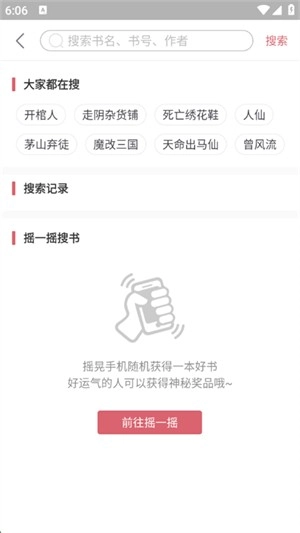 火星小说极速版图3