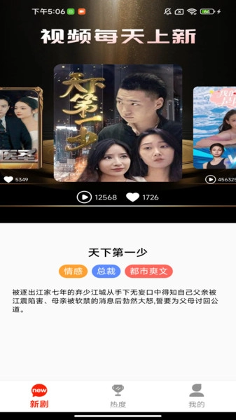 剧乐多多官方版图4