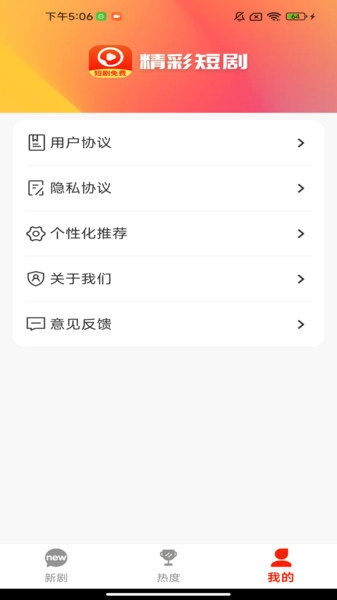剧乐多多官方版图2