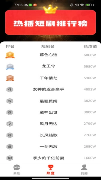 剧乐多多官方版图1