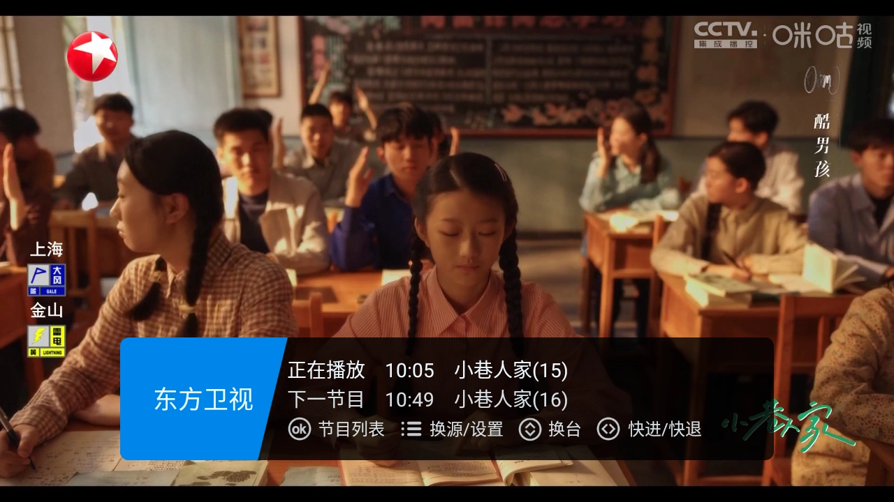 畅享tv免费版图1