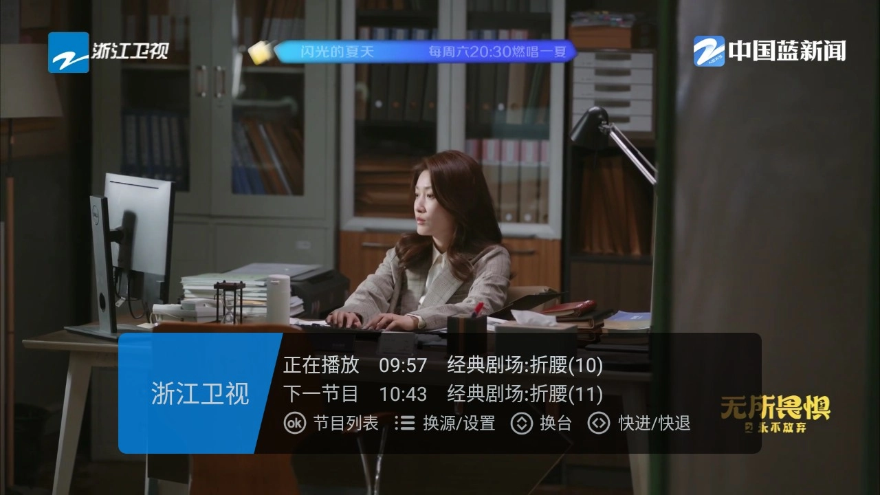 畅享tv免费版