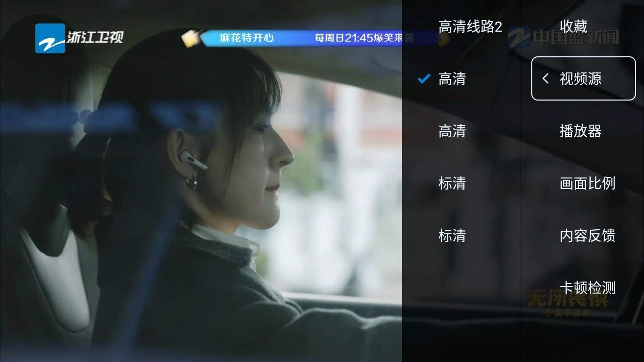畅享tv免费版