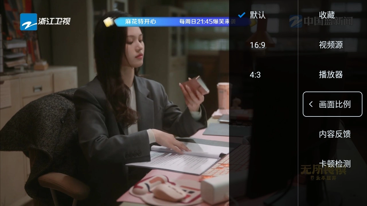 畅享tv免费版