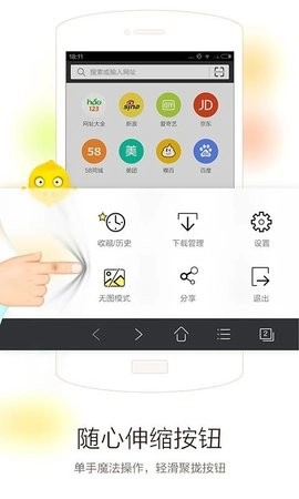 浏览器VC手机正版图3