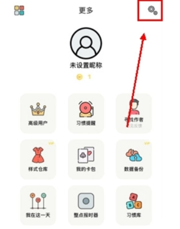 小日常打卡记录手机最新版图1