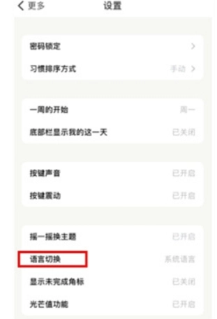 小日常打卡记录手机最新版图2