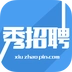 秀招聘
