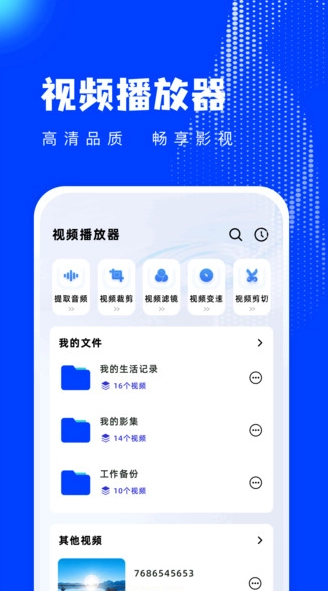橘子视频编辑官方版图3