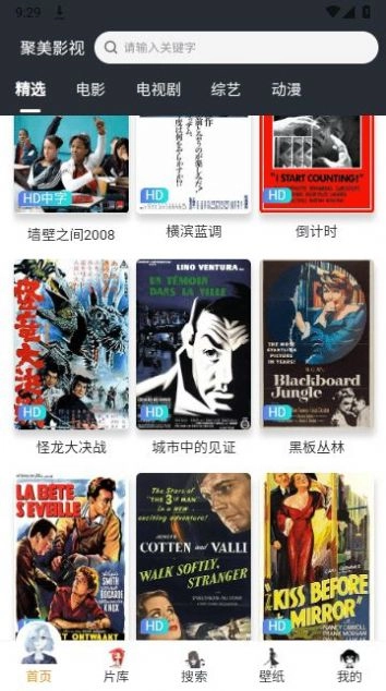 火焰视频无广告软件图1