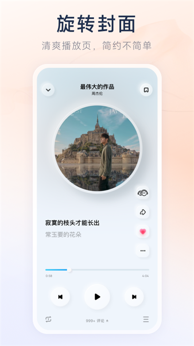 酷狗概念版图3