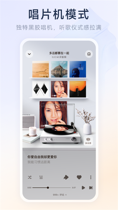 酷狗概念版图4