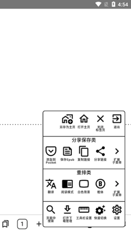 einkbro浏览器官方版下载