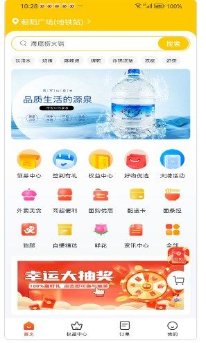 同昱外卖图1