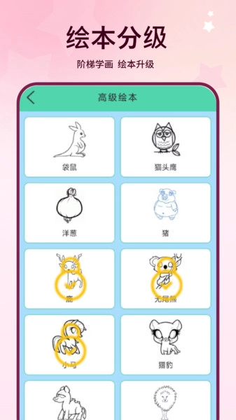 涂鸦绘画简笔画