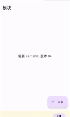 kernelsu最新版2
