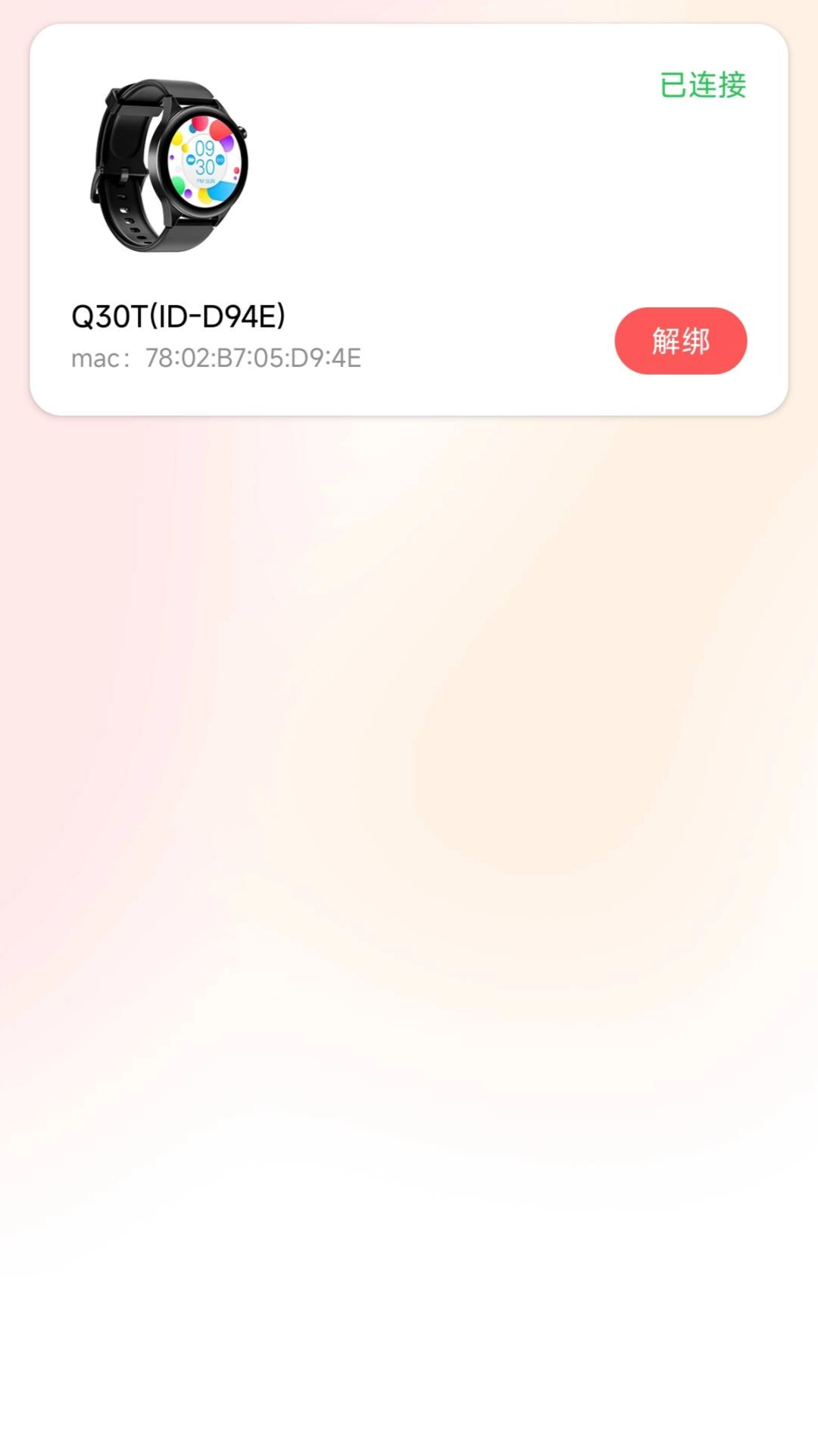 悦工健园手机最新版图3