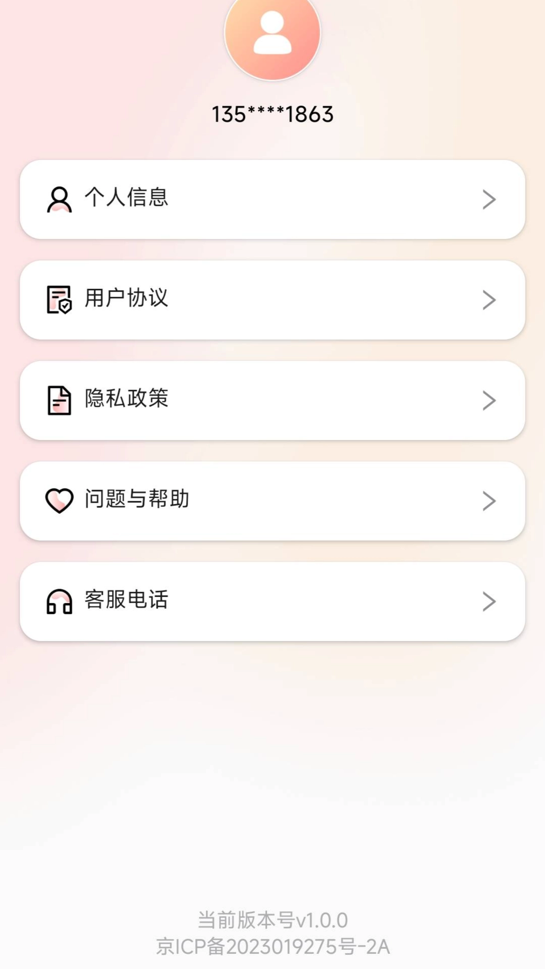 悦工健园手机最新版图4