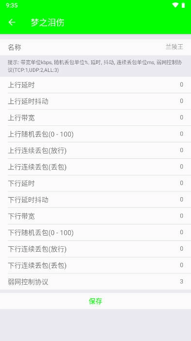 兰陵王手机最新版图5