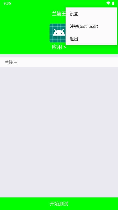 兰陵王手机最新版图3