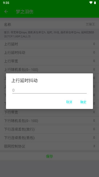 兰陵王手机最新版图4