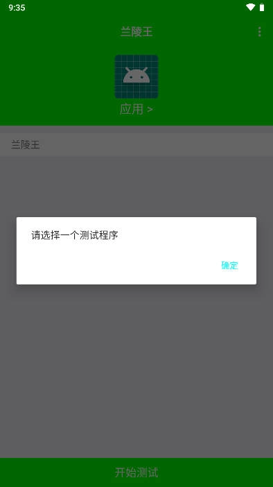 兰陵王手机最新版图2