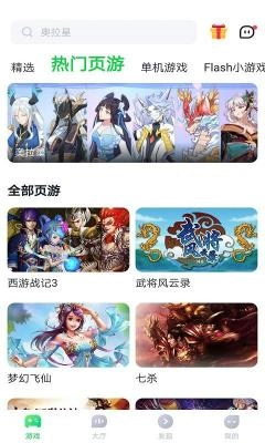 870盒子直装版图2