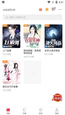 御书房正版下载