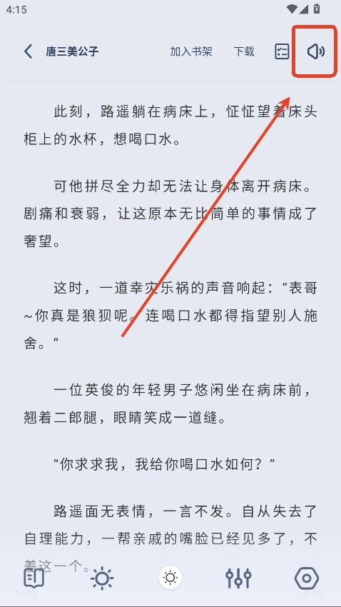 起源书阁安卓下载