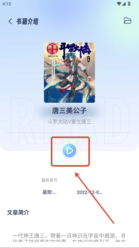 起源书阁安卓下载