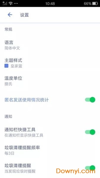 極速內存清理截圖0