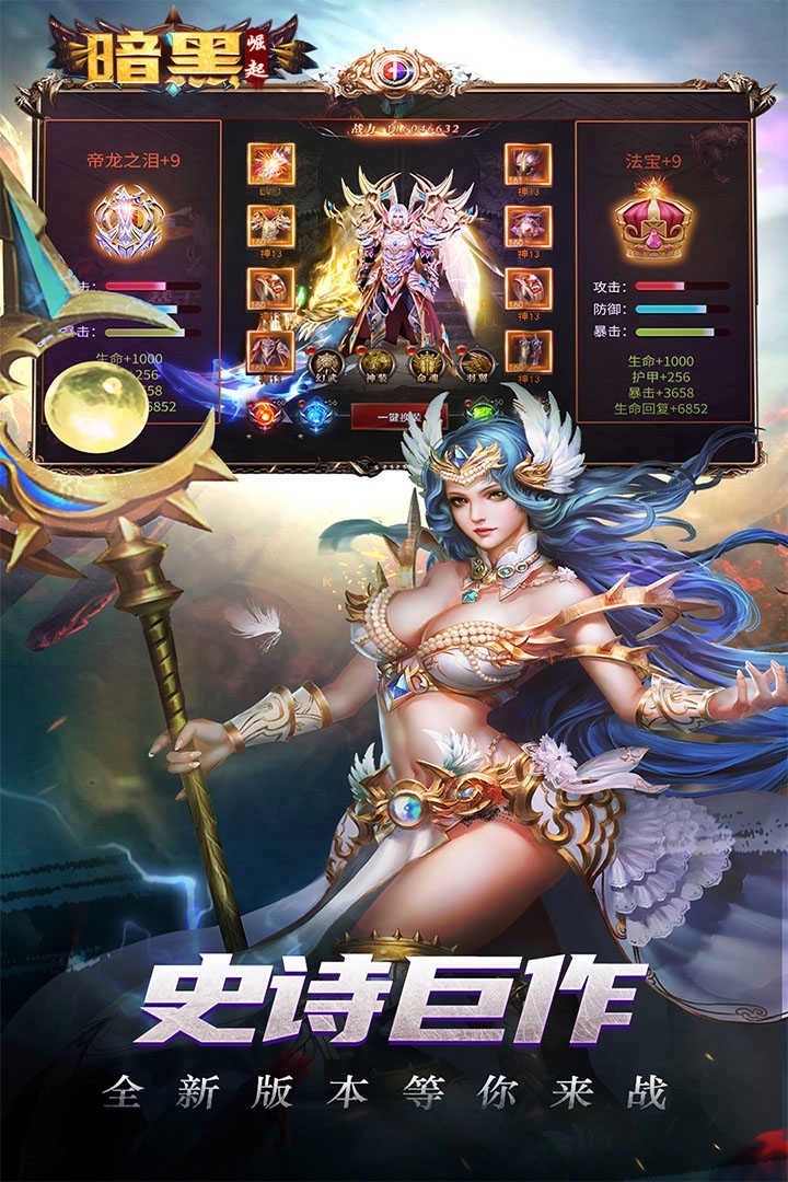 勇者传说2暗黑崛起 