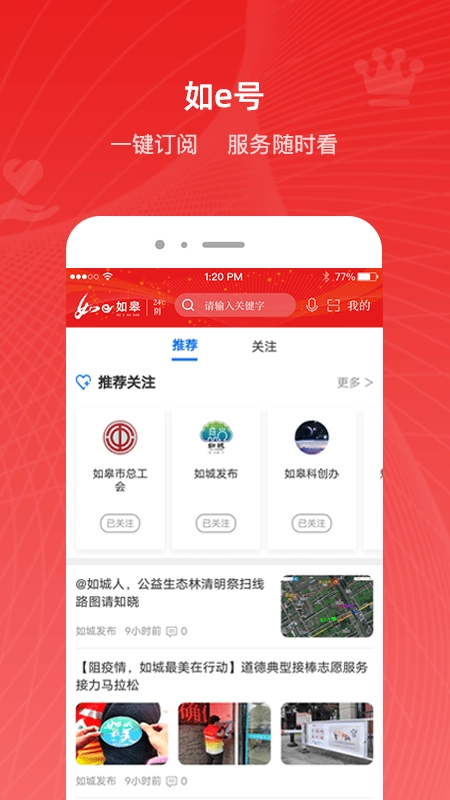 如e如皋1