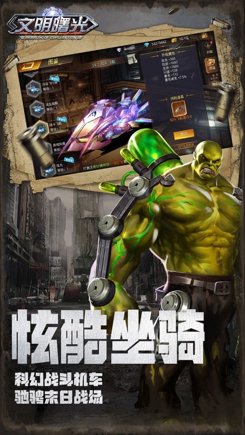 文明曙光图2