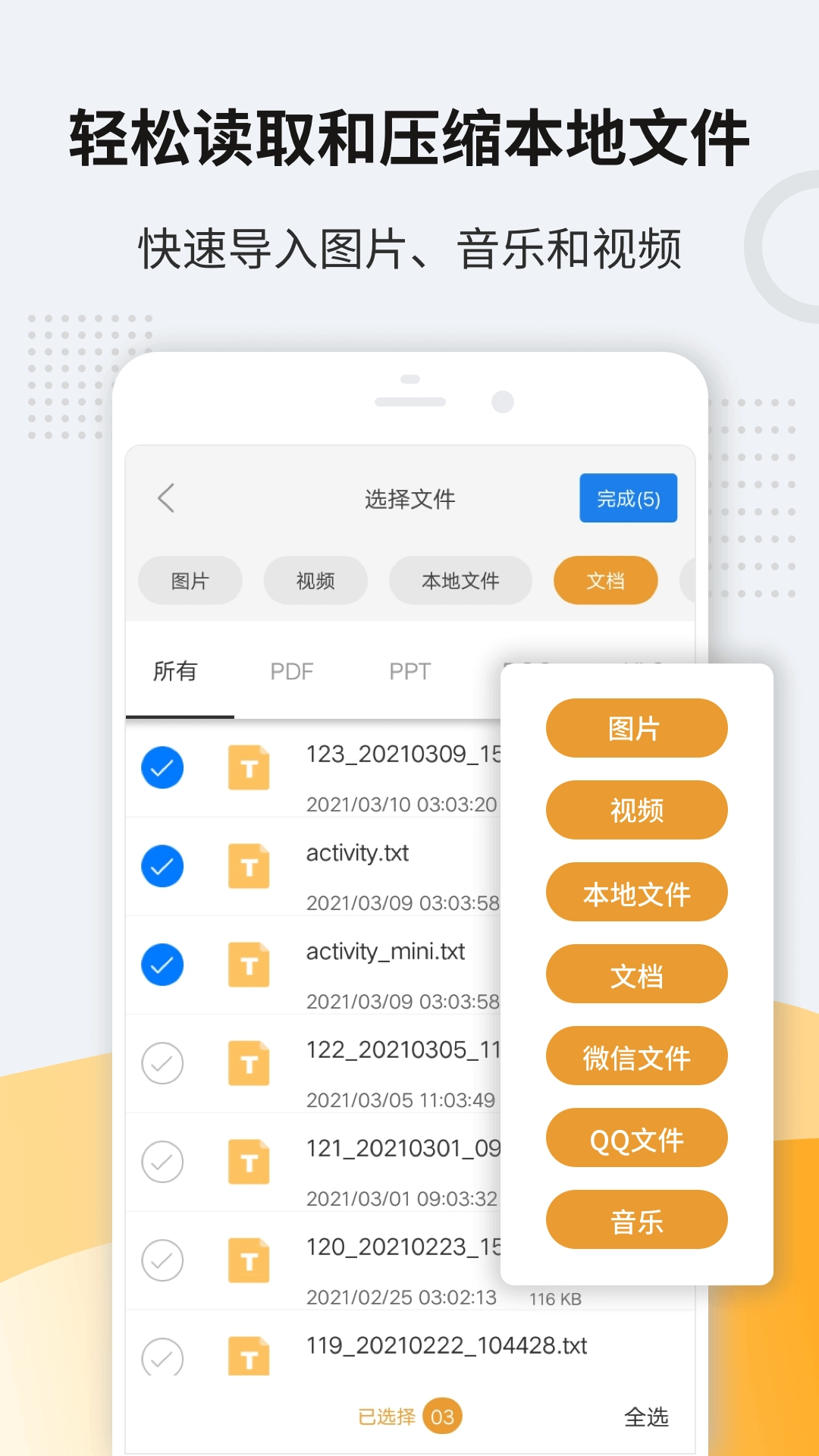 解压缩zip4