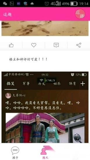 逗趣app下载