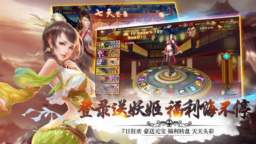妖姬ol2兑换码2026 .1